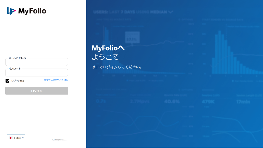 MyFolioデモアカウント申し込み