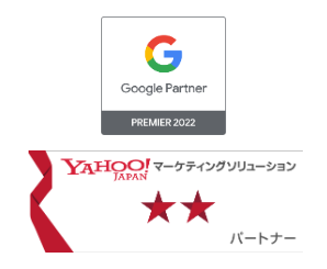 リードプラスはGoogle Premier PartnerでありYahoo!広告の正規代理店です